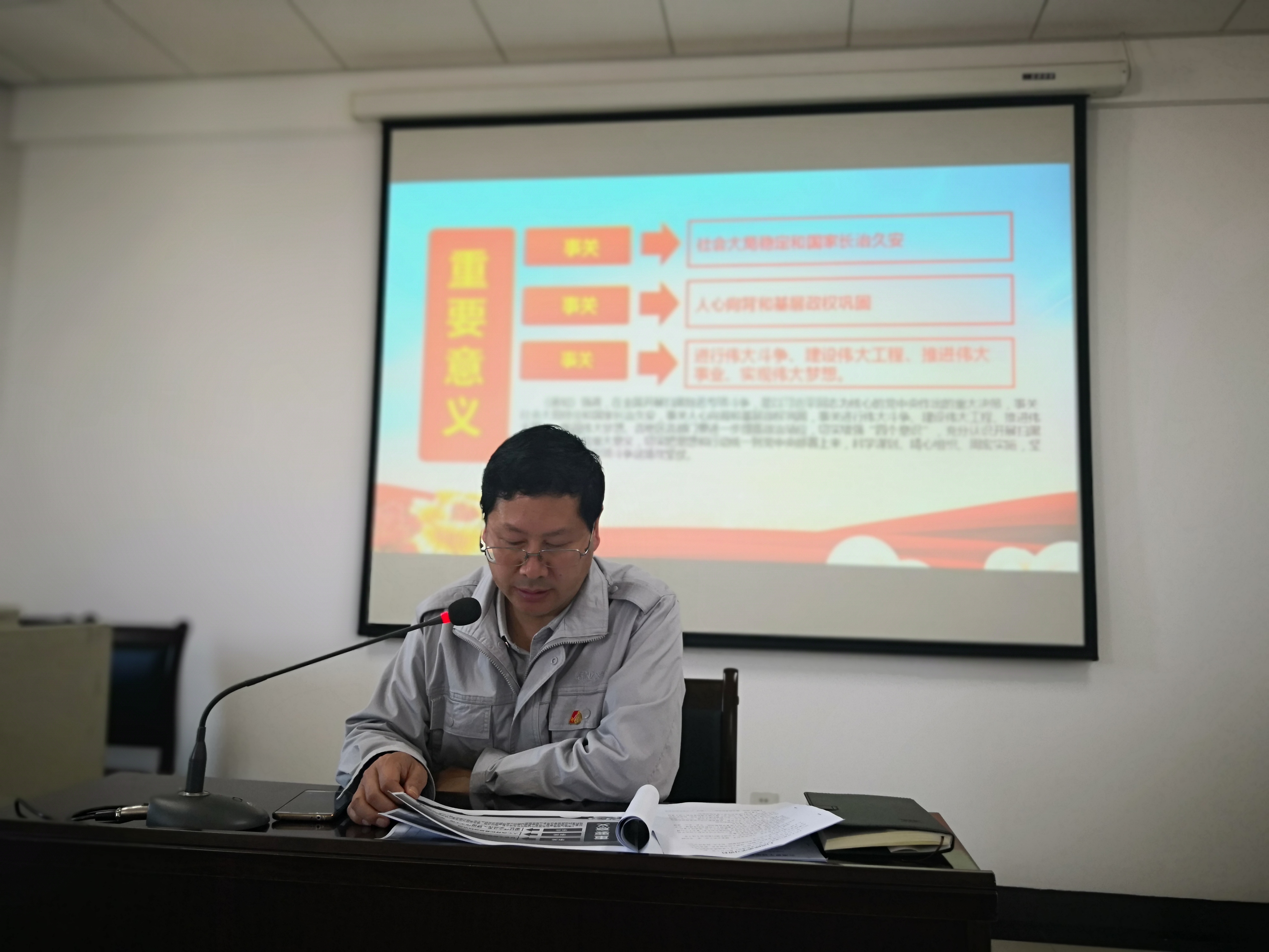 機(jī)關(guān)黨總支部開展&ldquo;掃黑除惡&bull;勇當(dāng)先鋒&rdquo;主題黨課